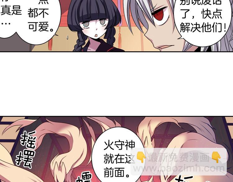 《灵烛少女》第7话 来世，再见！ 第29页