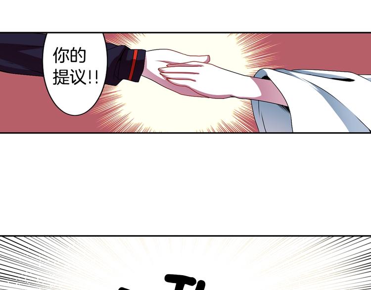 《灵烛少女》第7话 来世，再见！ 第2页