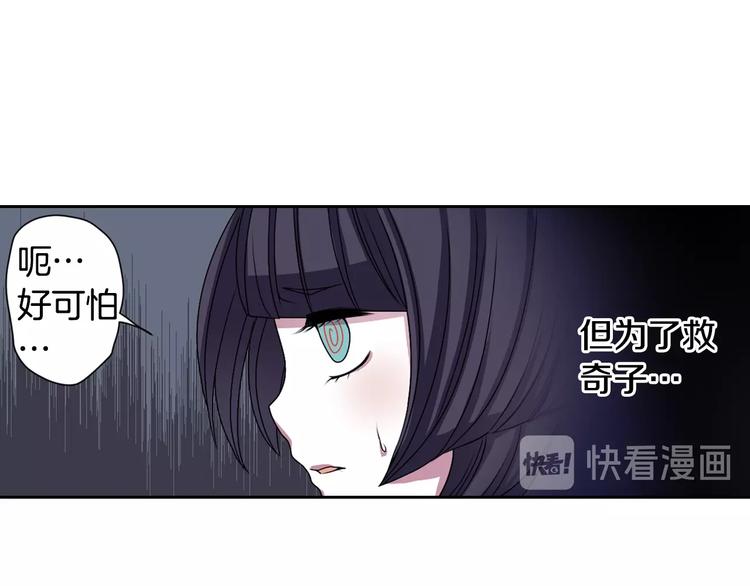 《灵烛少女》第7话 来世，再见！ 第31页