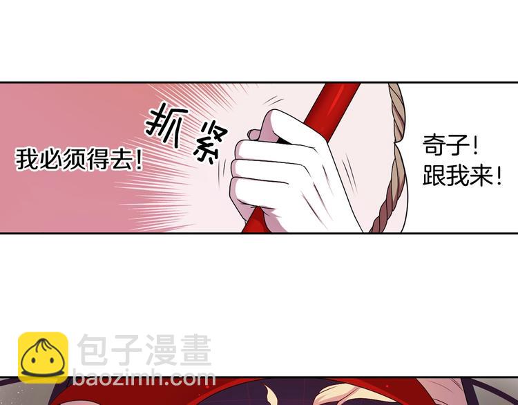 《灵烛少女》第7话 来世，再见！ 第32页