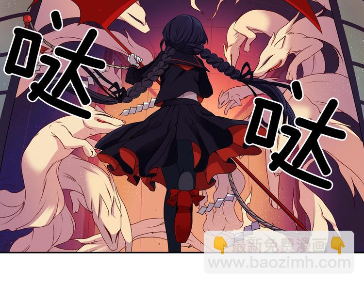 《灵烛少女》第7话 来世，再见！ 第33页