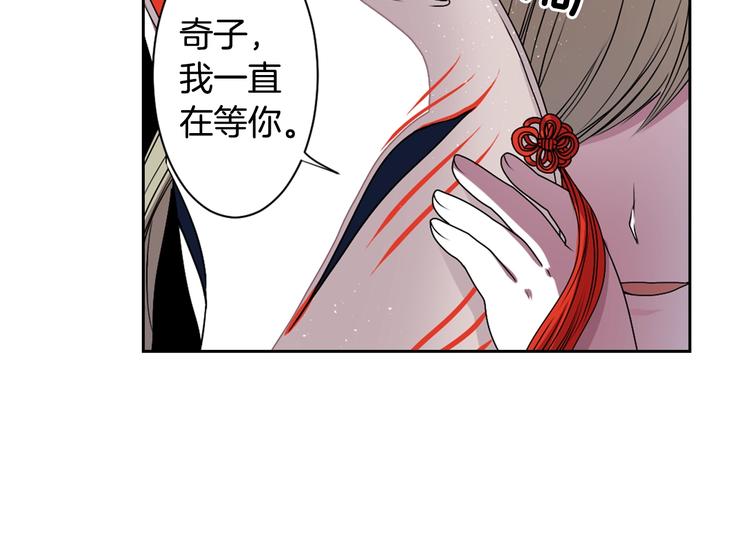 《灵烛少女》第7话 来世，再见！ 第43页