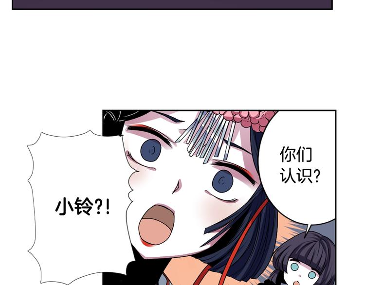 《灵烛少女》第7话 来世，再见！ 第48页