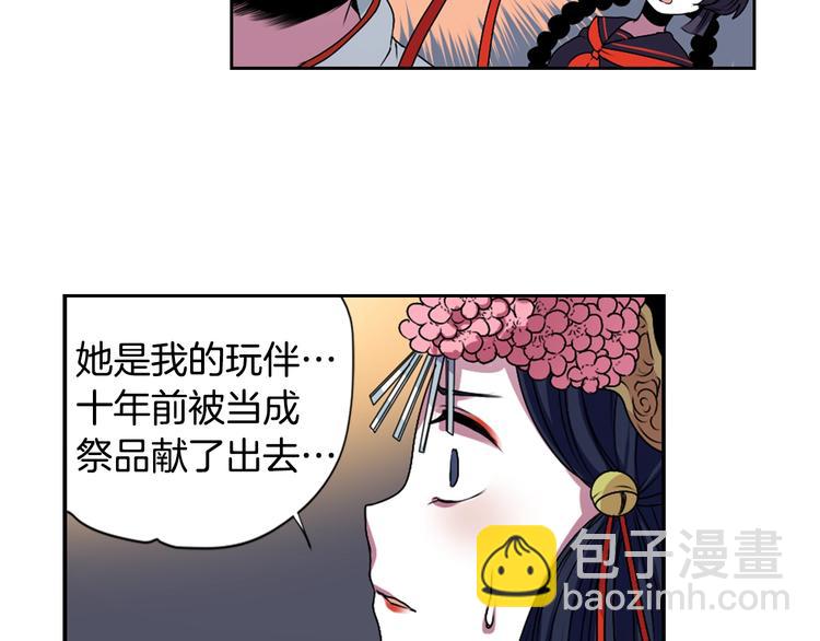 《灵烛少女》第7话 来世，再见！ 第49页