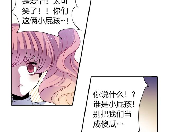 《灵烛少女》第10话 死魔VS恶魔 第13页