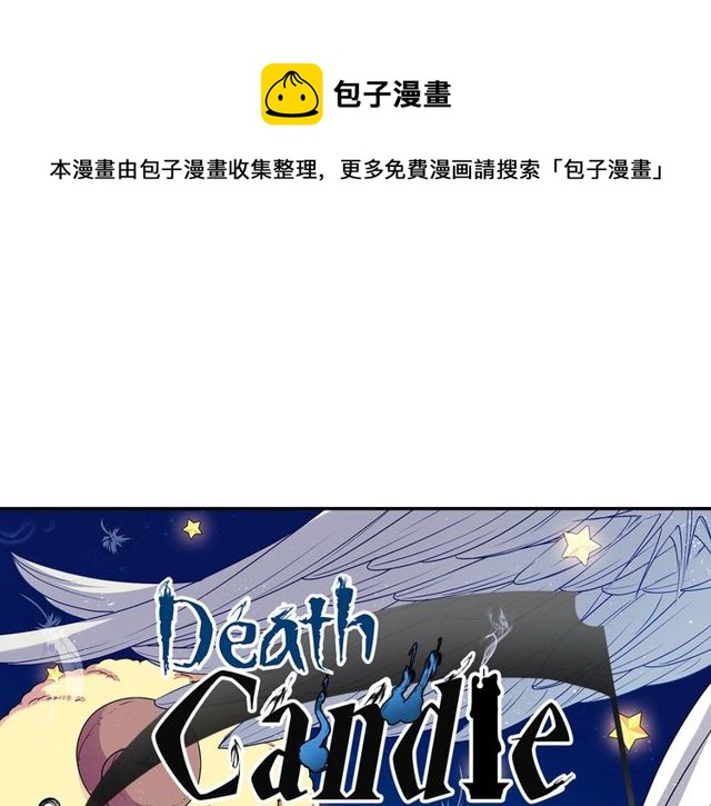《灵烛少女》第10话 死魔VS恶魔 第1页