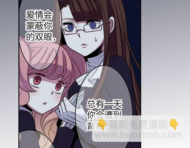 《灵烛少女》第10话 死魔VS恶魔 第23页