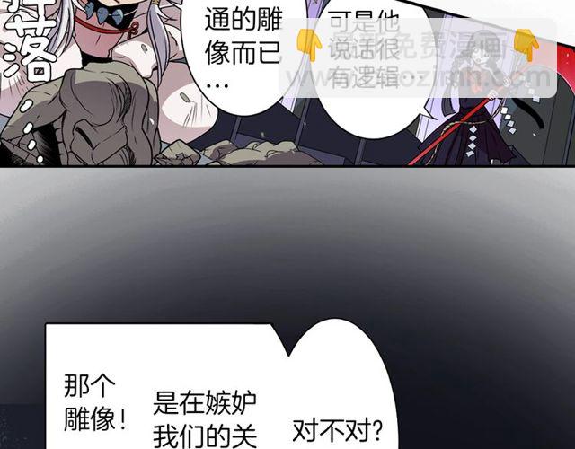《灵烛少女》第10话 死魔VS恶魔 第26页