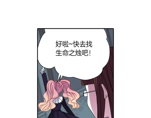 《灵烛少女》第10话 死魔VS恶魔 第33页