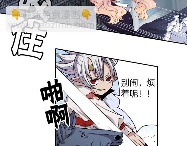 《灵烛少女》第10话 死魔VS恶魔 第39页