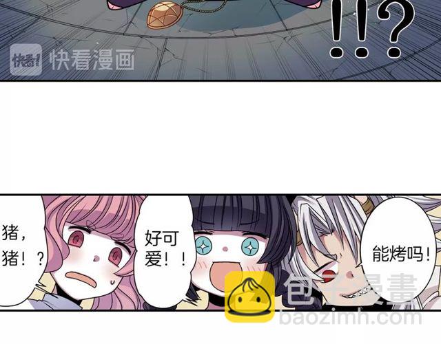 《灵烛少女》第10话 死魔VS恶魔 第45页