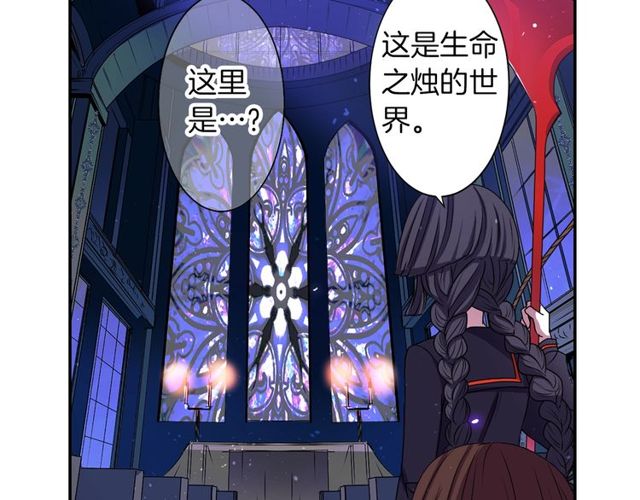 《灵烛少女》第10话 死魔VS恶魔 第6页