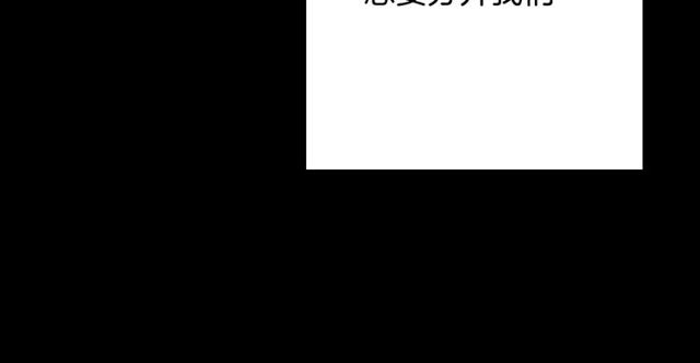 《灵烛少女》第9话 爱情的伪善者 第13页