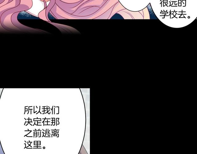 《灵烛少女》第9话 爱情的伪善者 第15页