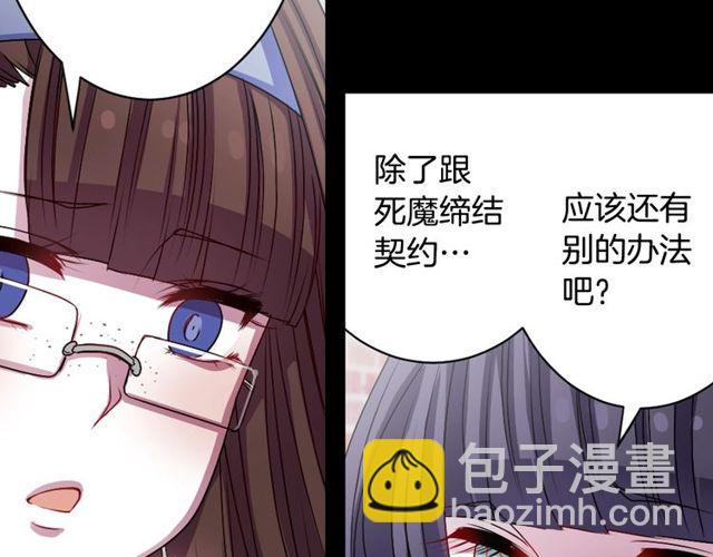 《灵烛少女》第9话 爱情的伪善者 第16页