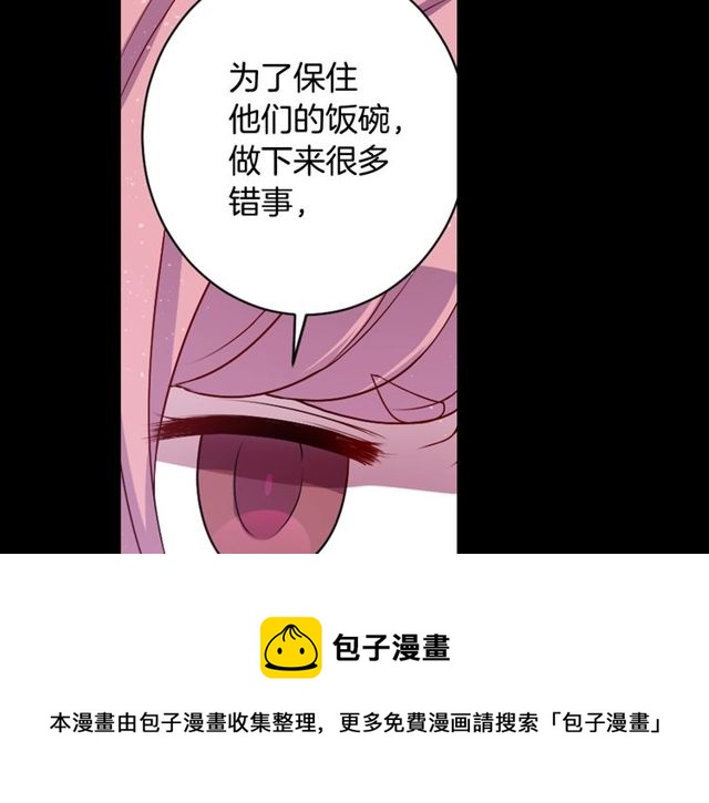 《灵烛少女》第9话 爱情的伪善者 第21页