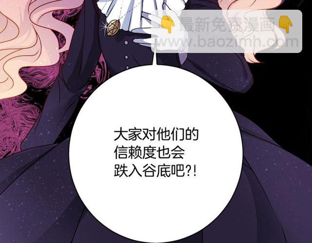 《灵烛少女》第9话 爱情的伪善者 第24页
