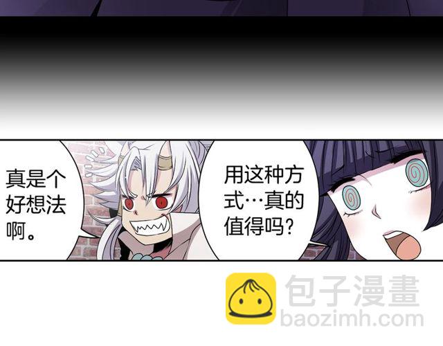 《灵烛少女》第9话 爱情的伪善者 第25页