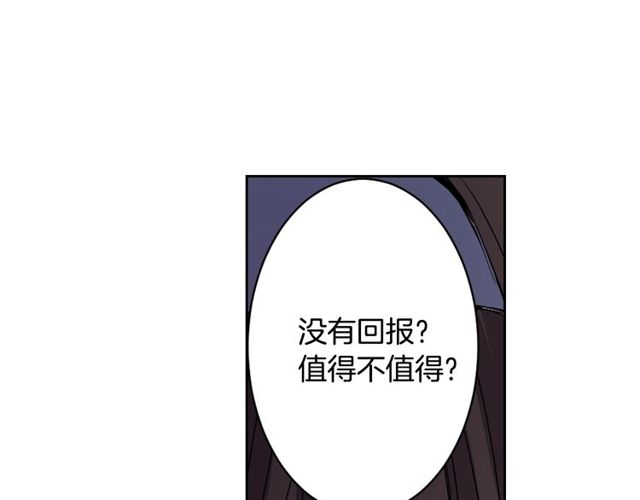 《灵烛少女》第9话 爱情的伪善者 第27页