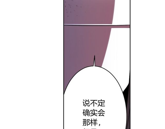 《灵烛少女》第9话 爱情的伪善者 第29页