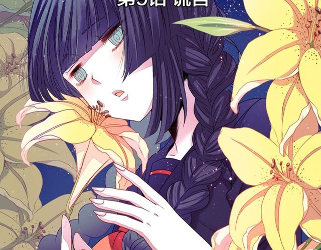《灵烛少女》第9话 爱情的伪善者 第2页