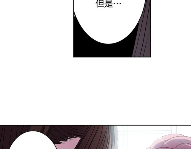 《灵烛少女》第9话 爱情的伪善者 第30页