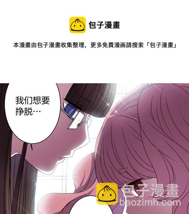 《灵烛少女》第9话 爱情的伪善者 第31页