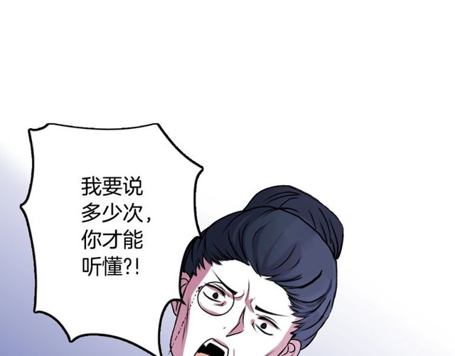 《灵烛少女》第9话 爱情的伪善者 第35页