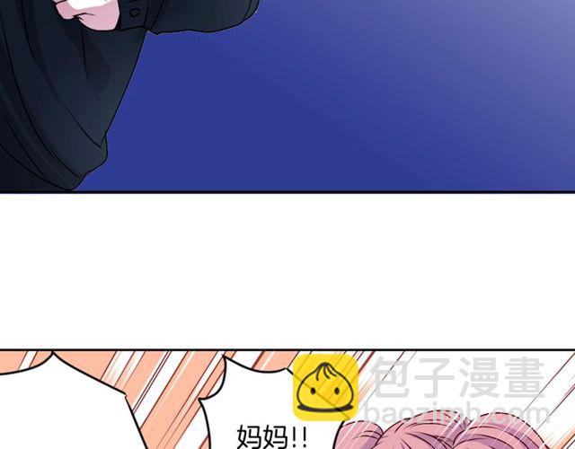 《灵烛少女》第9话 爱情的伪善者 第37页