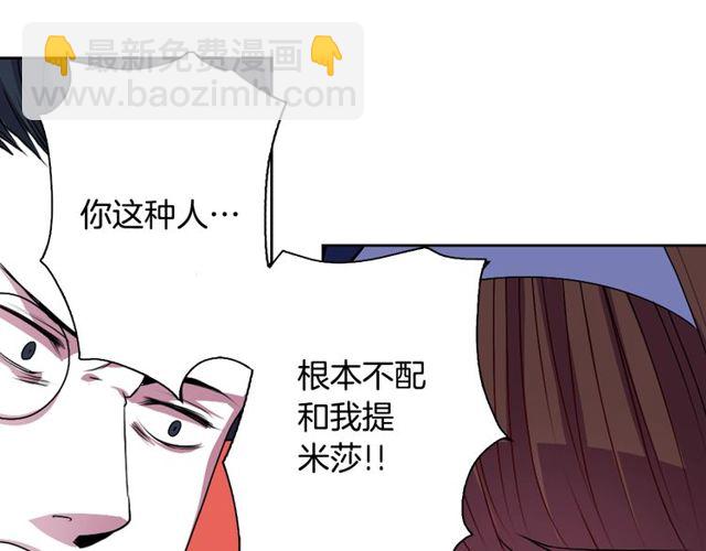 《灵烛少女》第9话 爱情的伪善者 第40页