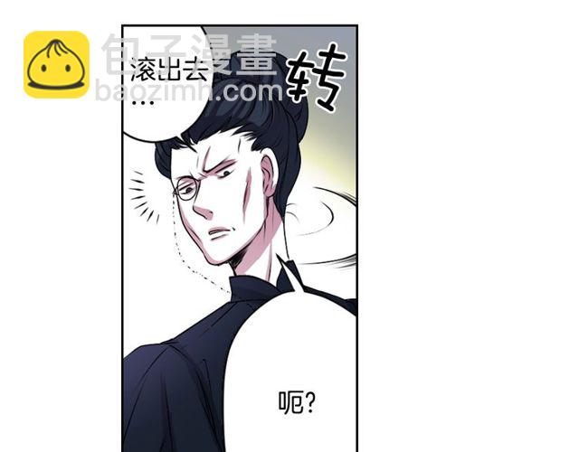 《灵烛少女》第9话 爱情的伪善者 第42页
