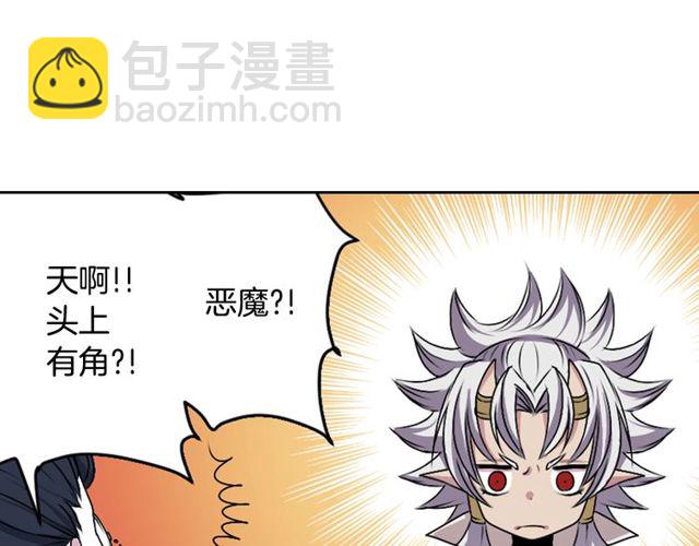 《灵烛少女》第9话 爱情的伪善者 第44页