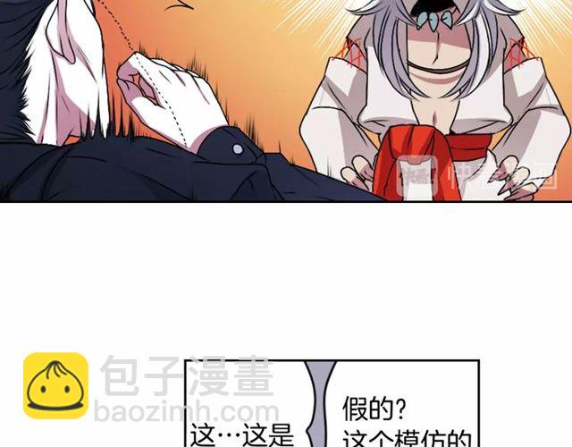 《灵烛少女》第9话 爱情的伪善者 第45页