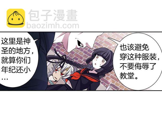 《灵烛少女》第9话 爱情的伪善者 第47页