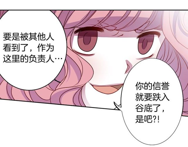 《灵烛少女》第9话 爱情的伪善者 第48页