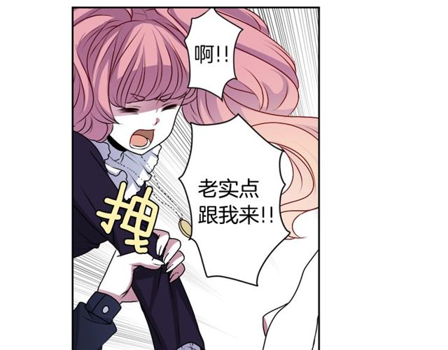 《灵烛少女》第9话 爱情的伪善者 第50页