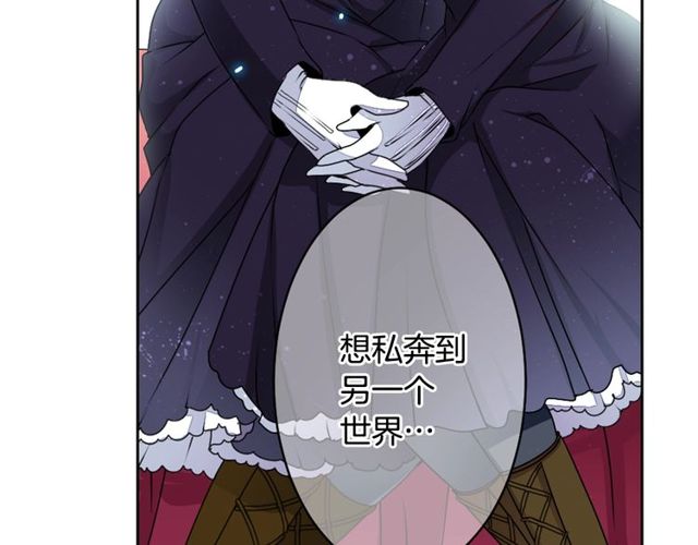《灵烛少女》第9话 爱情的伪善者 第8页