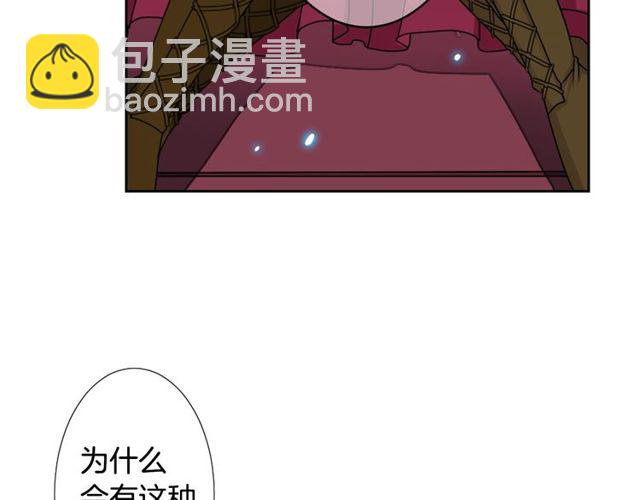 《灵烛少女》第9话 爱情的伪善者 第9页