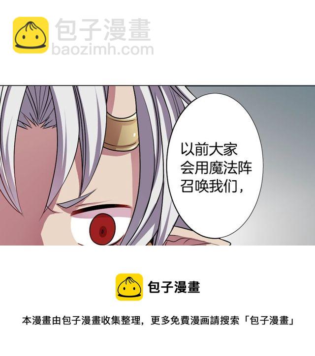 《灵烛少女》第8话 神学院的禁忌之恋 第11页