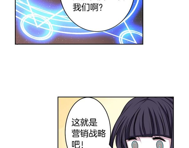 《灵烛少女》第8话 神学院的禁忌之恋 第14页
