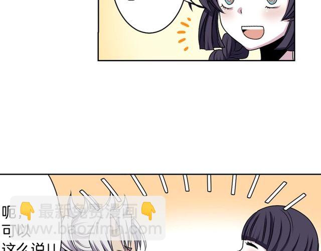 《灵烛少女》第8话 神学院的禁忌之恋 第15页