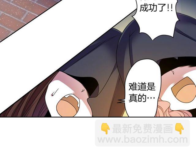 《灵烛少女》第8话 神学院的禁忌之恋 第20页