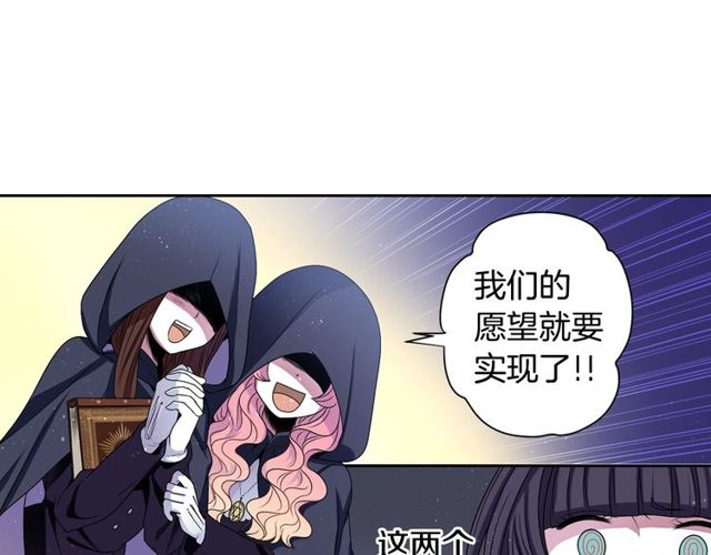 《灵烛少女》第8话 神学院的禁忌之恋 第22页