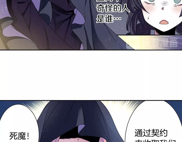 《灵烛少女》第8话 神学院的禁忌之恋 第23页