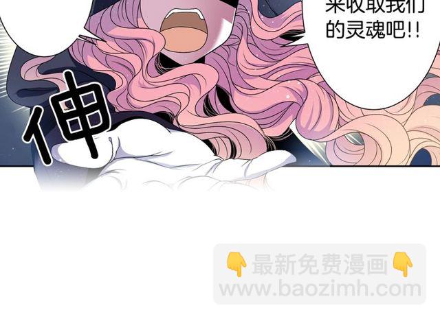 《灵烛少女》第8话 神学院的禁忌之恋 第24页
