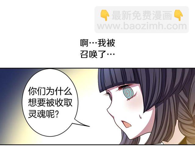 《灵烛少女》第8话 神学院的禁忌之恋 第25页