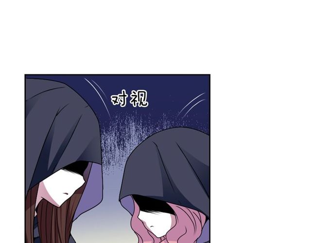 《灵烛少女》第8话 神学院的禁忌之恋 第26页