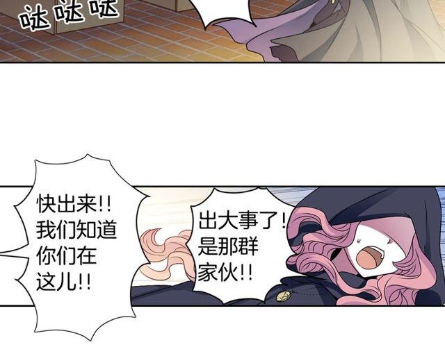 《灵烛少女》第8话 神学院的禁忌之恋 第29页