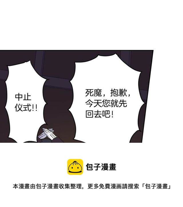 《灵烛少女》第8话 神学院的禁忌之恋 第31页