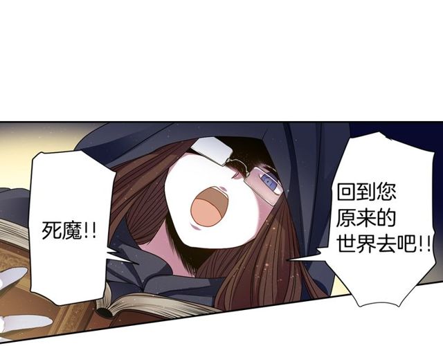 《灵烛少女》第8话 神学院的禁忌之恋 第39页